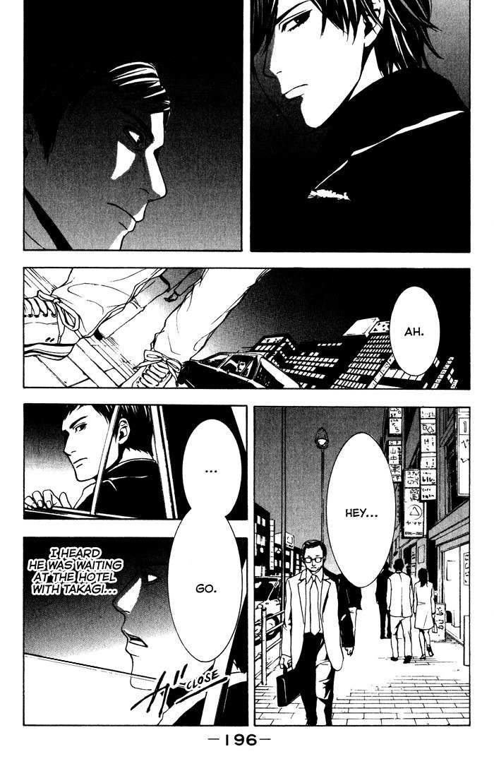 C-Blossom - Case 729 Chapter 1.2 page 91 - Vol.1 Chapter 2