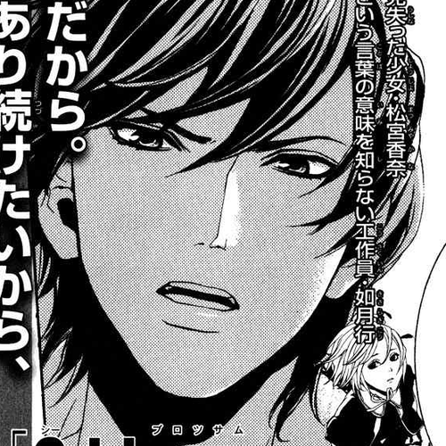 C-Blossom - Case 729 Vol.1 Chapter 2 cover