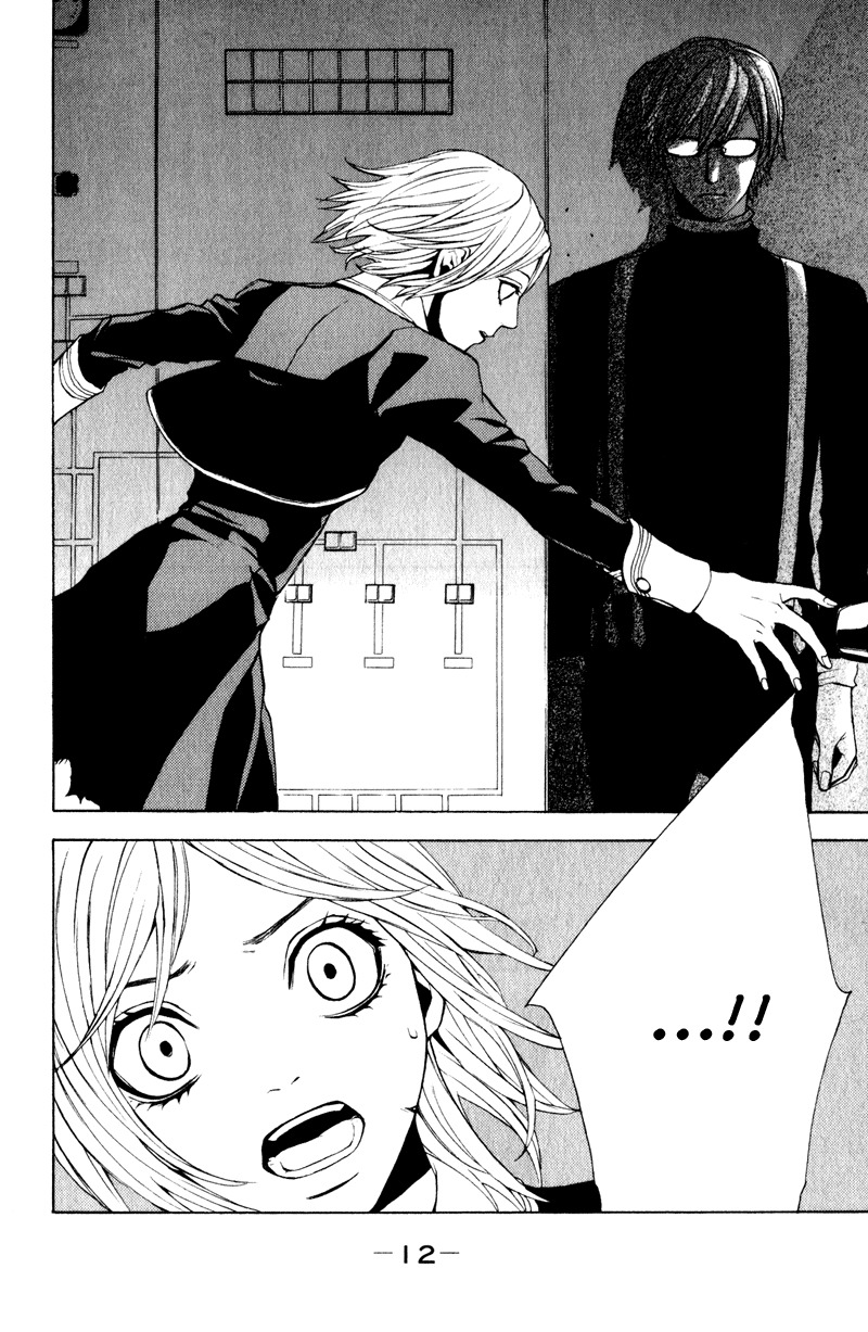 C-Blossom - Case 729 Chapter 2.3 page 14 - Vol.2 Chapter 3