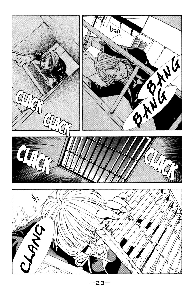 C-Blossom - Case 729 Chapter 2.3 page 25 - Vol.2 Chapter 3