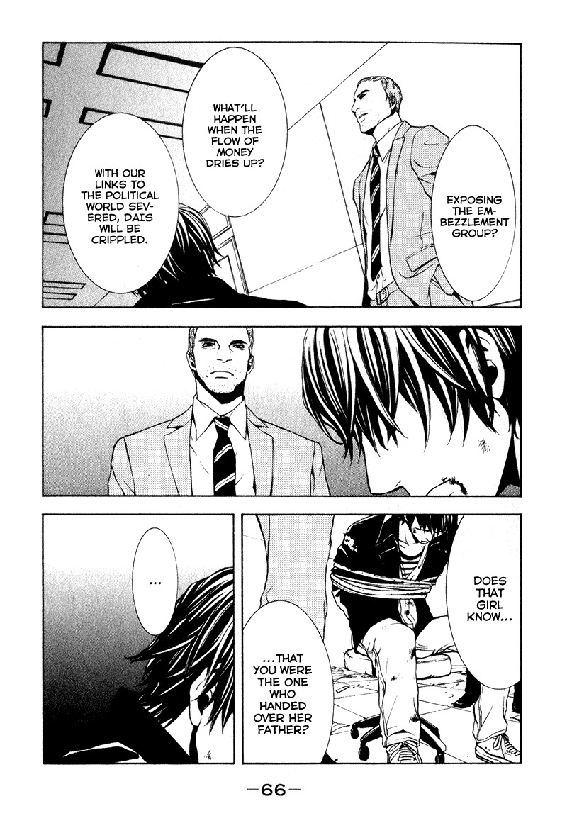 C-Blossom - Case 729 Chapter 2.3 page 68 - Vol.2 Chapter 3