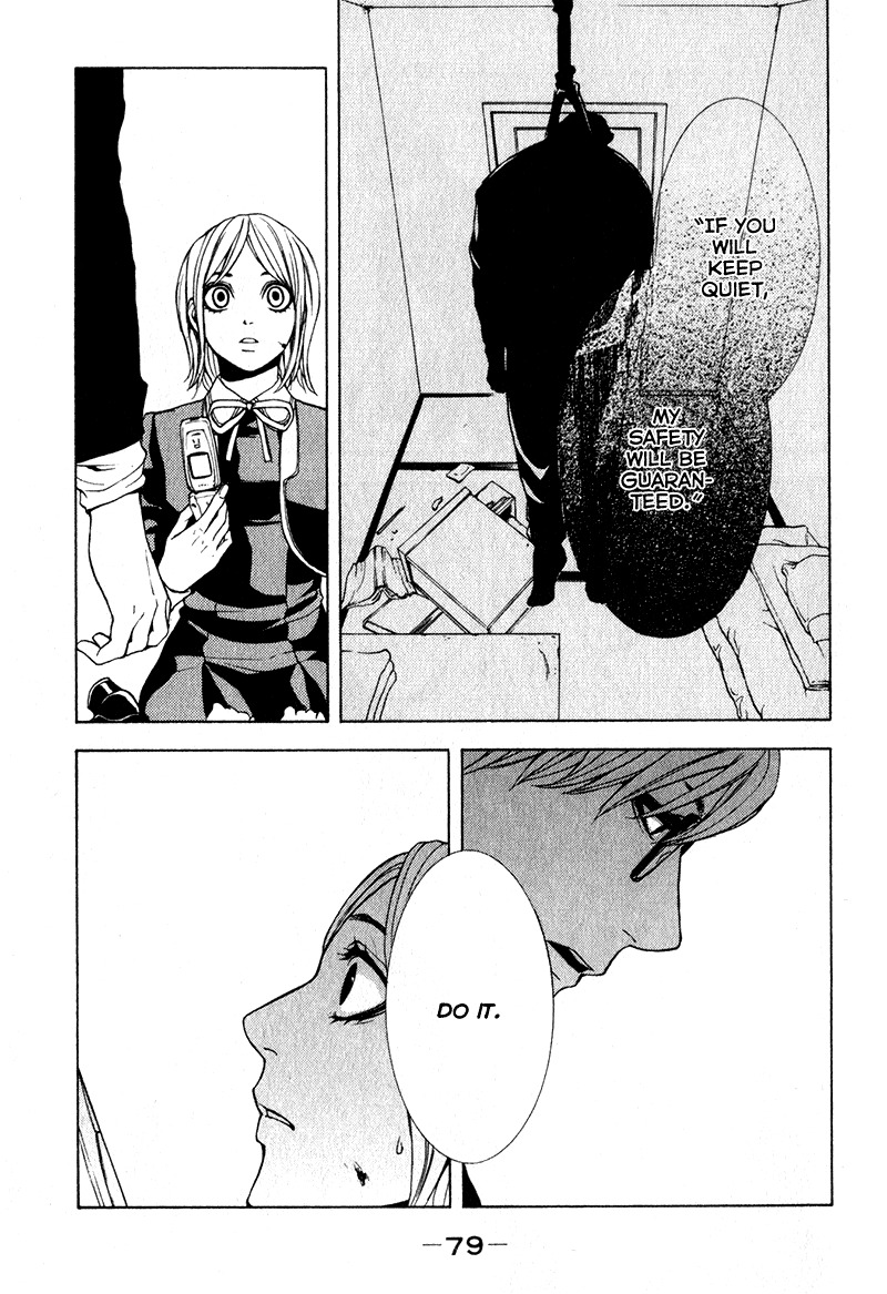 C-Blossom - Case 729 Chapter 2.3 page 81 - Vol.2 Chapter 3