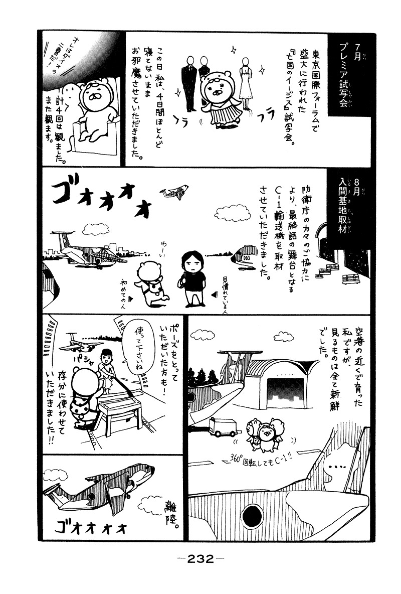 C-Blossom - Case 729 Chapter 2.4 page 124 - Vol.2 Chapter 4