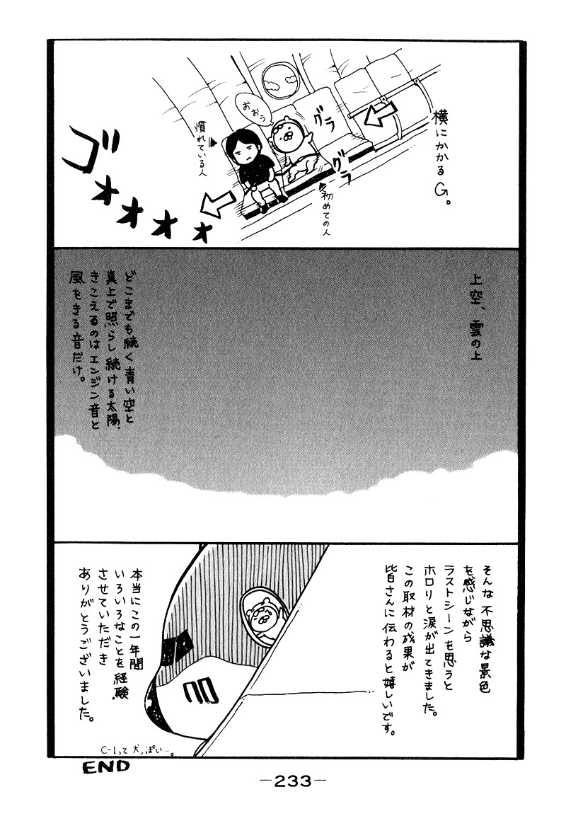 C-Blossom - Case 729 Chapter 2.4 page 125 - Vol.2 Chapter 4