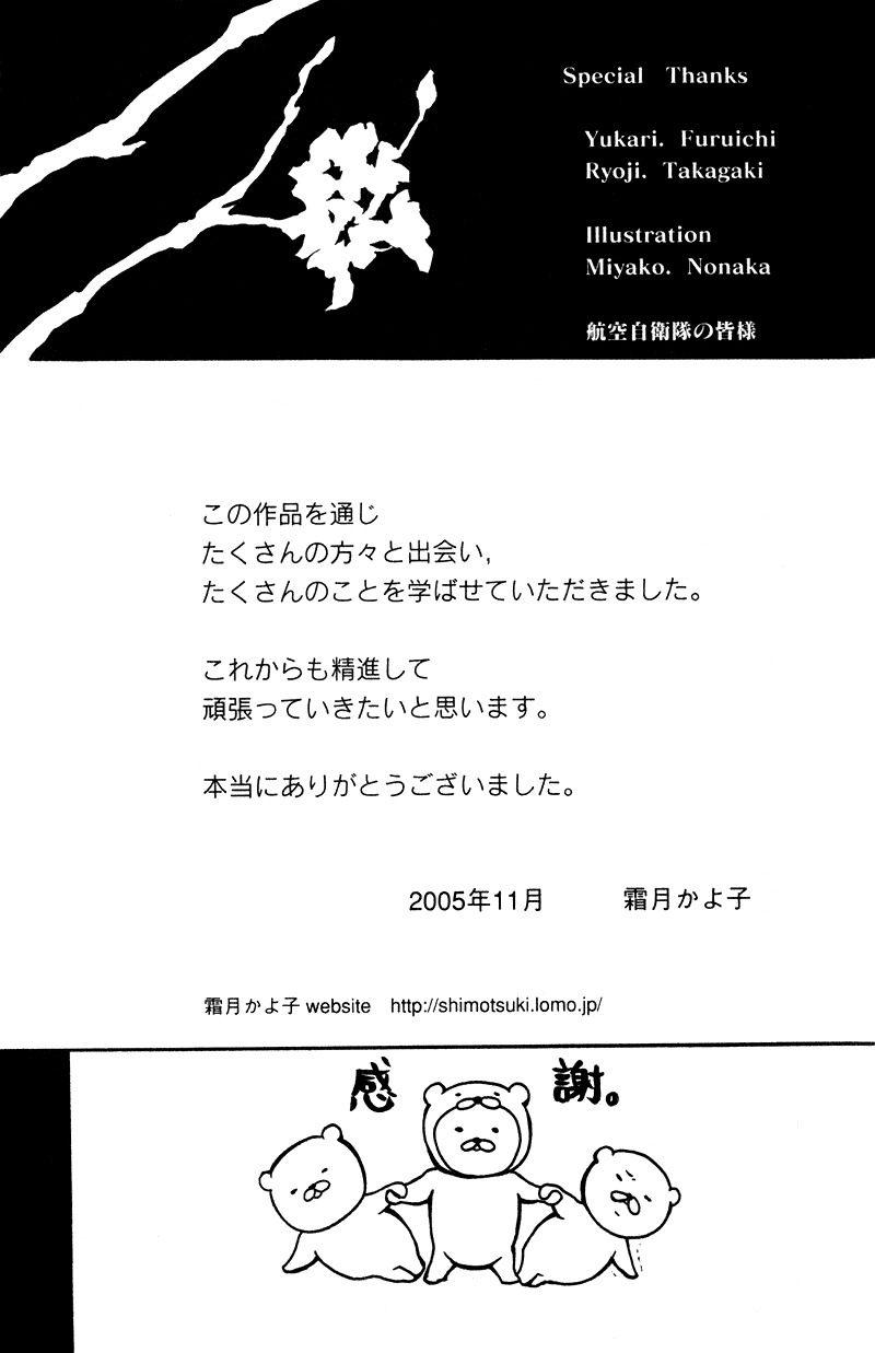 C-Blossom - Case 729 Chapter 2.4 page 127 - Vol.2 Chapter 4