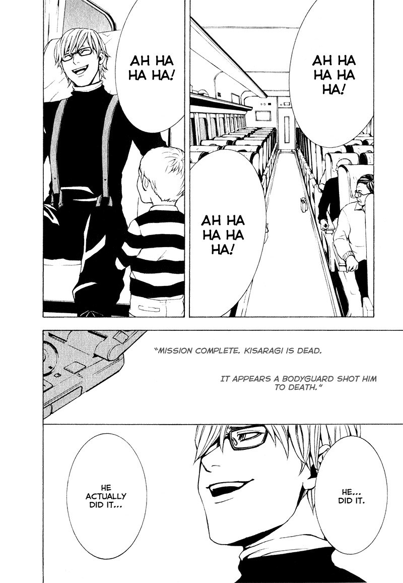 C-Blossom - Case 729 Chapter 2.4 page 17 - Vol.2 Chapter 4