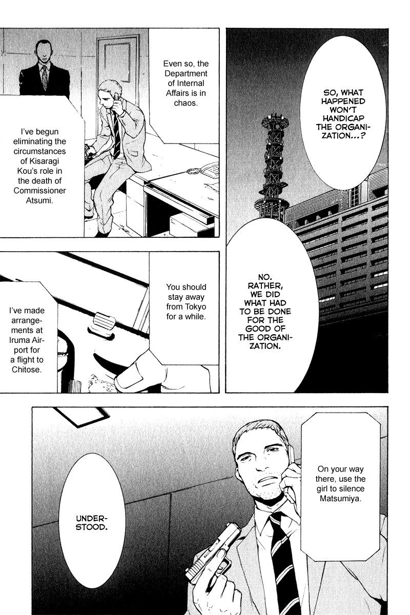 C-Blossom - Case 729 Chapter 2.4 page 20 - Vol.2 Chapter 4