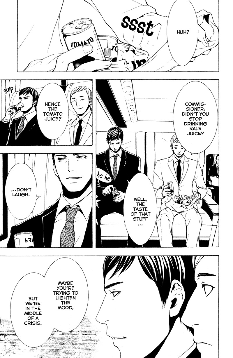 C-Blossom - Case 729 Chapter 2.4 page 4 - Vol.2 Chapter 4