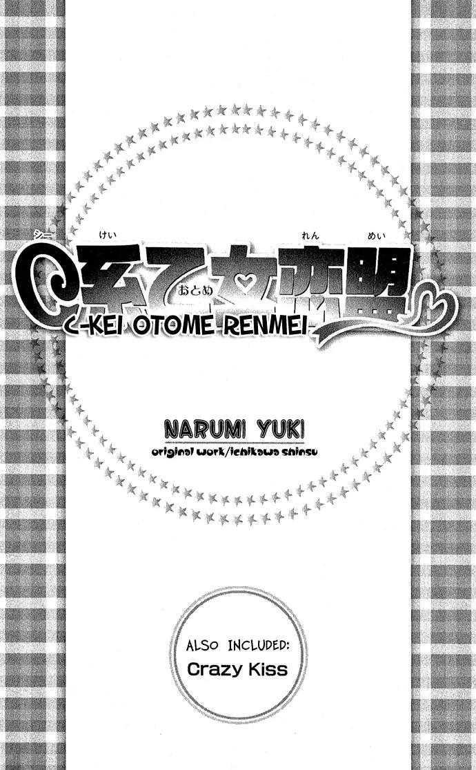 C-Kei Otome Renmei Chapter 1 page 3 - Chapter 1: The War of Strawberry au Lait