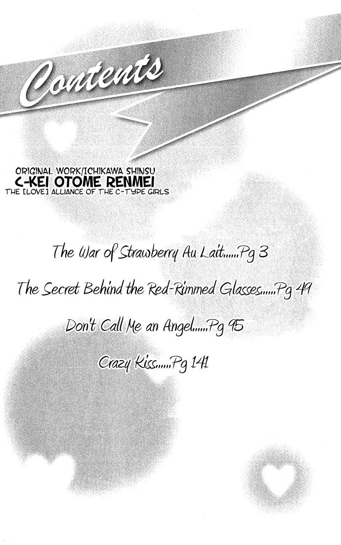 C-Kei Otome Renmei Chapter 1 page 4 - Chapter 1: The War of Strawberry au Lait