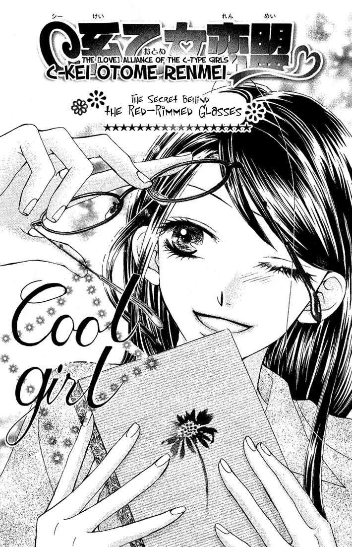 C-Kei Otome Renmei Chapter 2 page 4 - Chapter 2: The Secret Behind the Red-Rimmed Glasses
