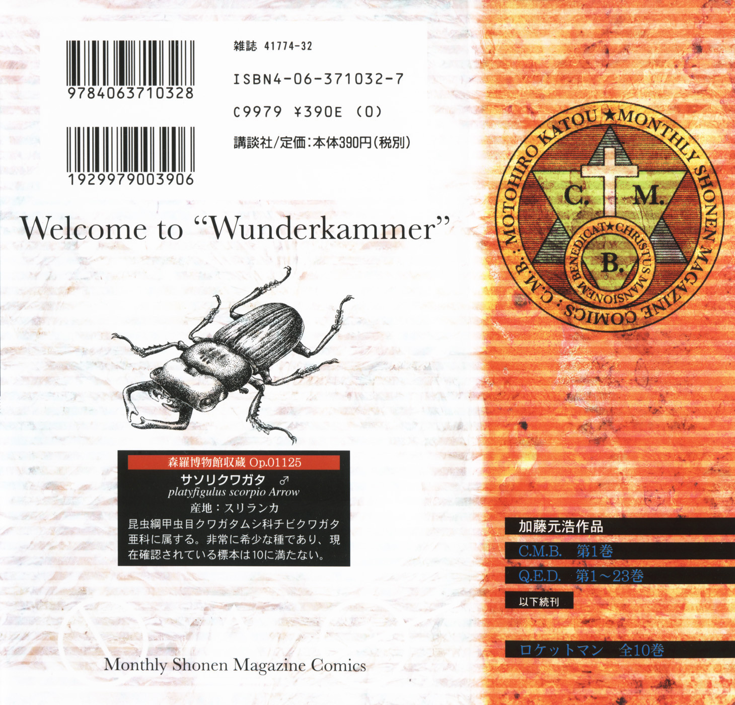 C.M.B. Chapter 1.1 page 2 - Chapter 1.1: Mimicry (Part 1)