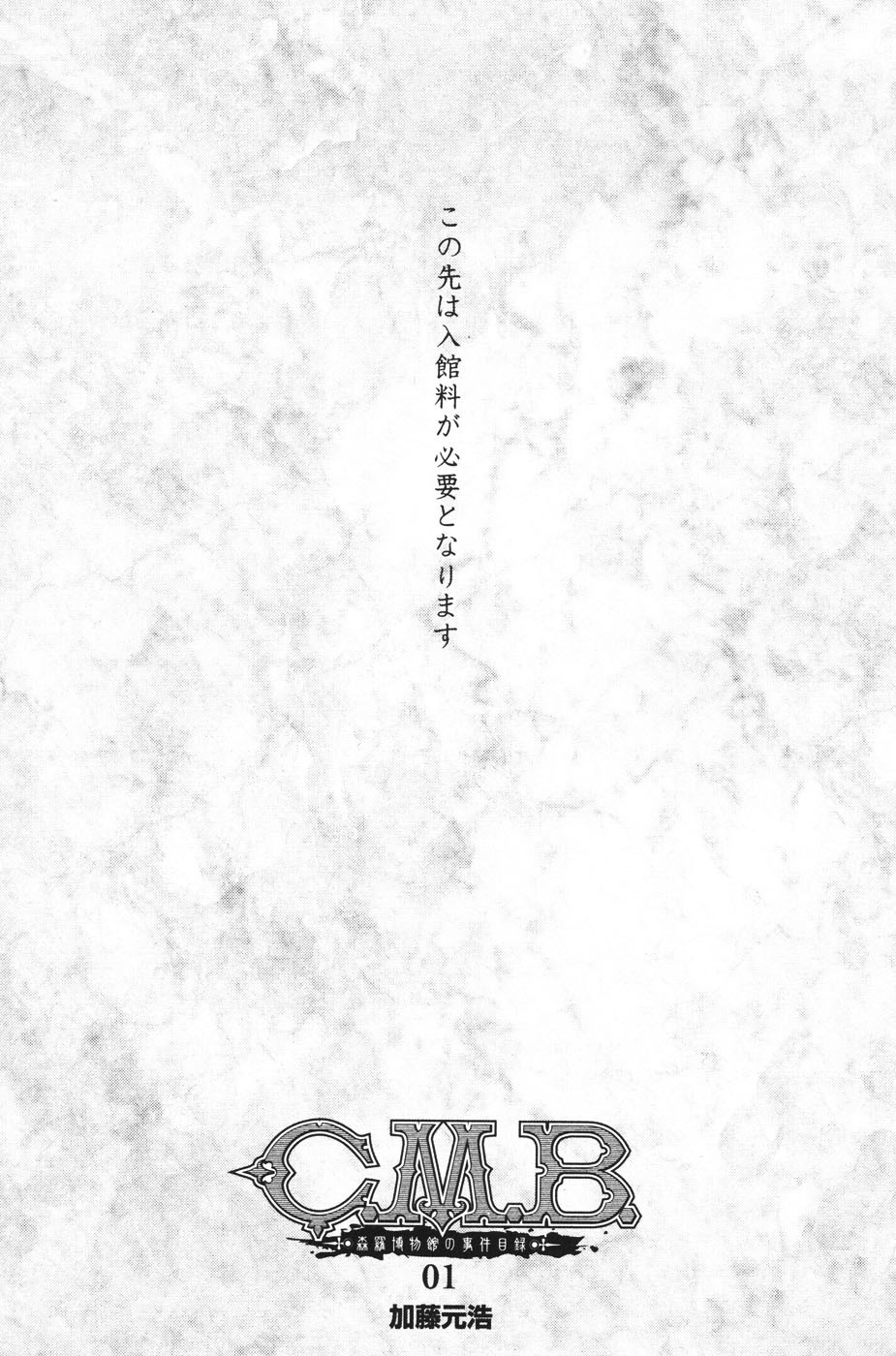 C.M.B. Chapter 1.1 page 5 - Chapter 1.1: Mimicry (Part 1)
