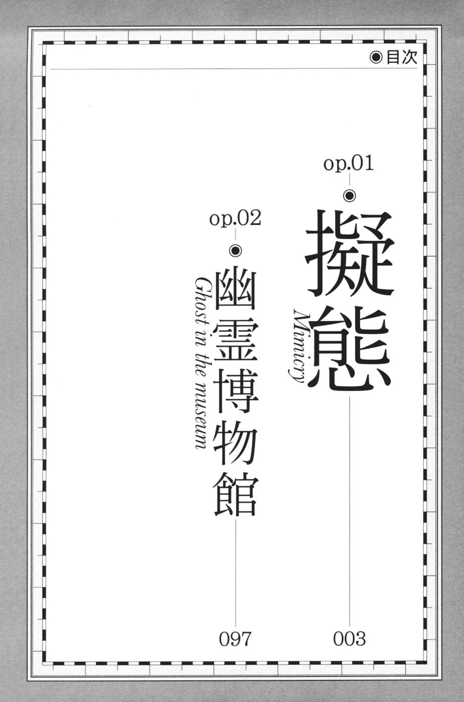 C.M.B. Chapter 1.1 page 6 - Chapter 1.1: Mimicry (Part 1)