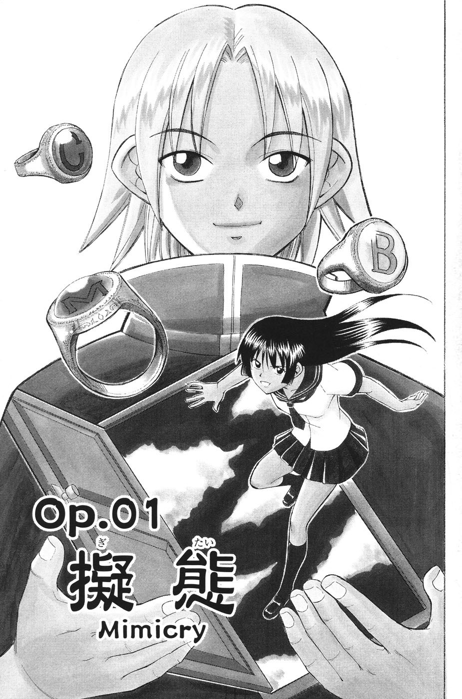 C.M.B. Chapter 1.1 page 7 - Chapter 1.1: Mimicry (Part 1)