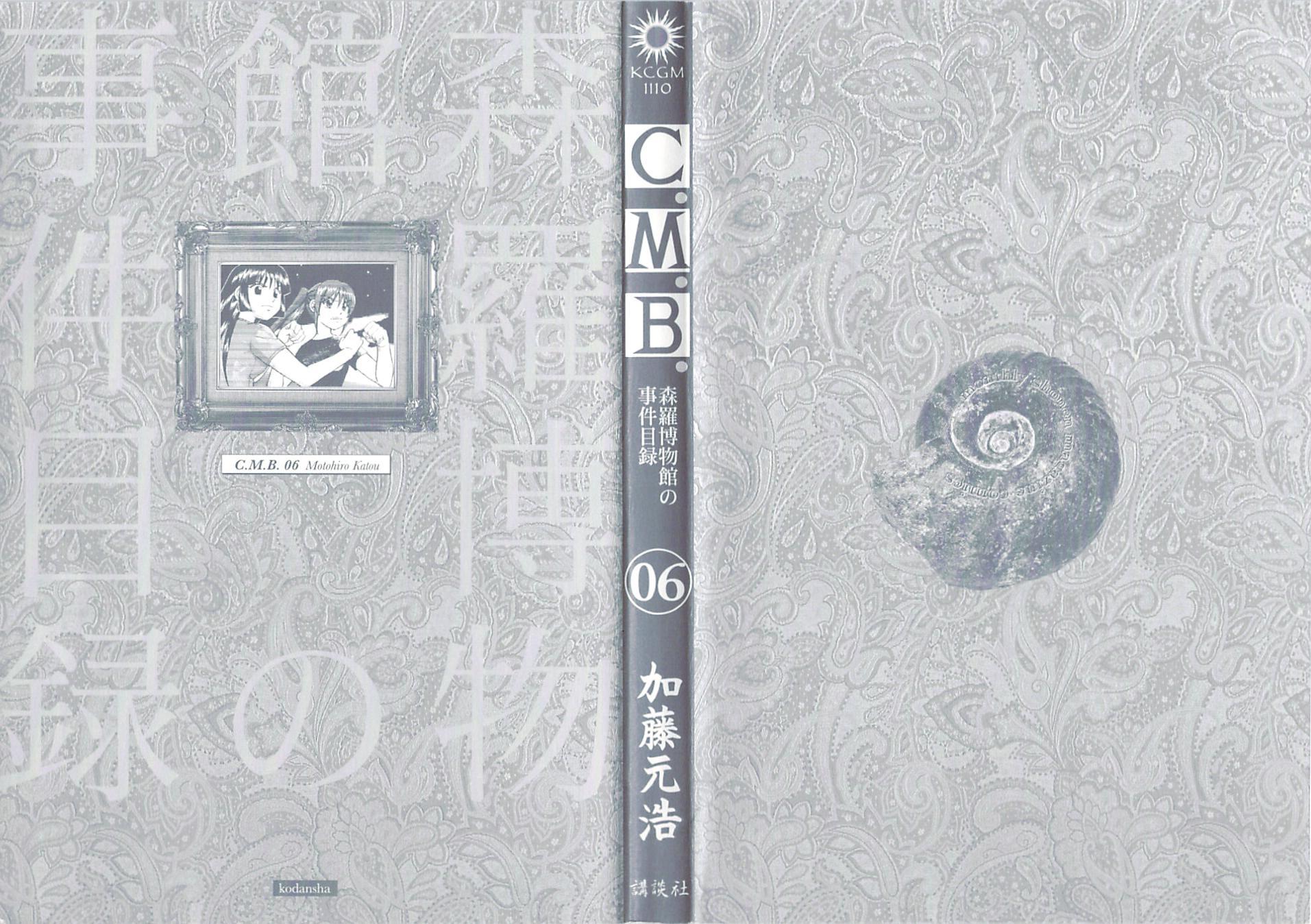 C.M.B. Chapter 10.1 page 4 - Chapter 10.1: Canopus (Part 1)