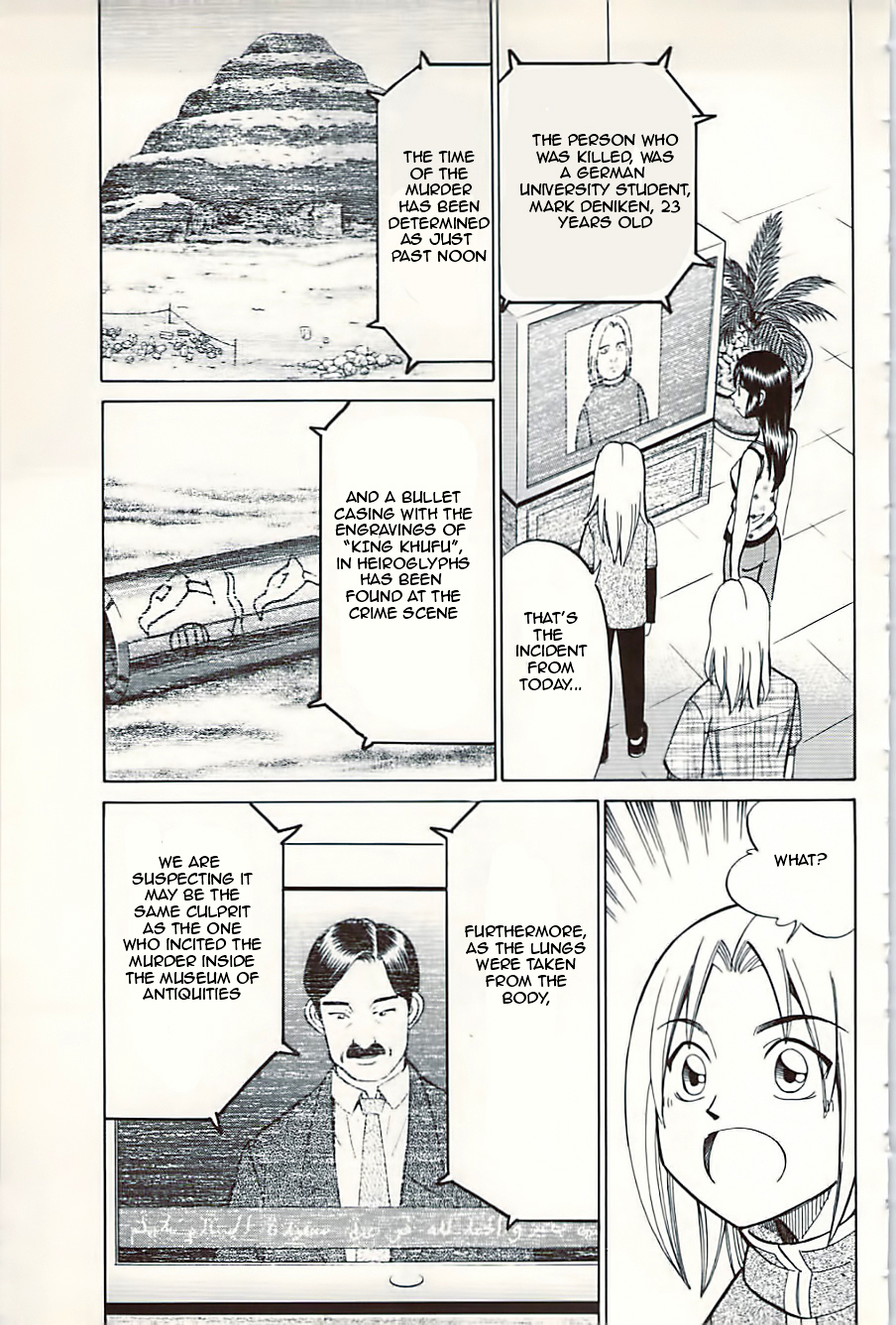 C.M.B. Chapter 10.1 page 47 - Chapter 10.1: Canopus (Part 1)