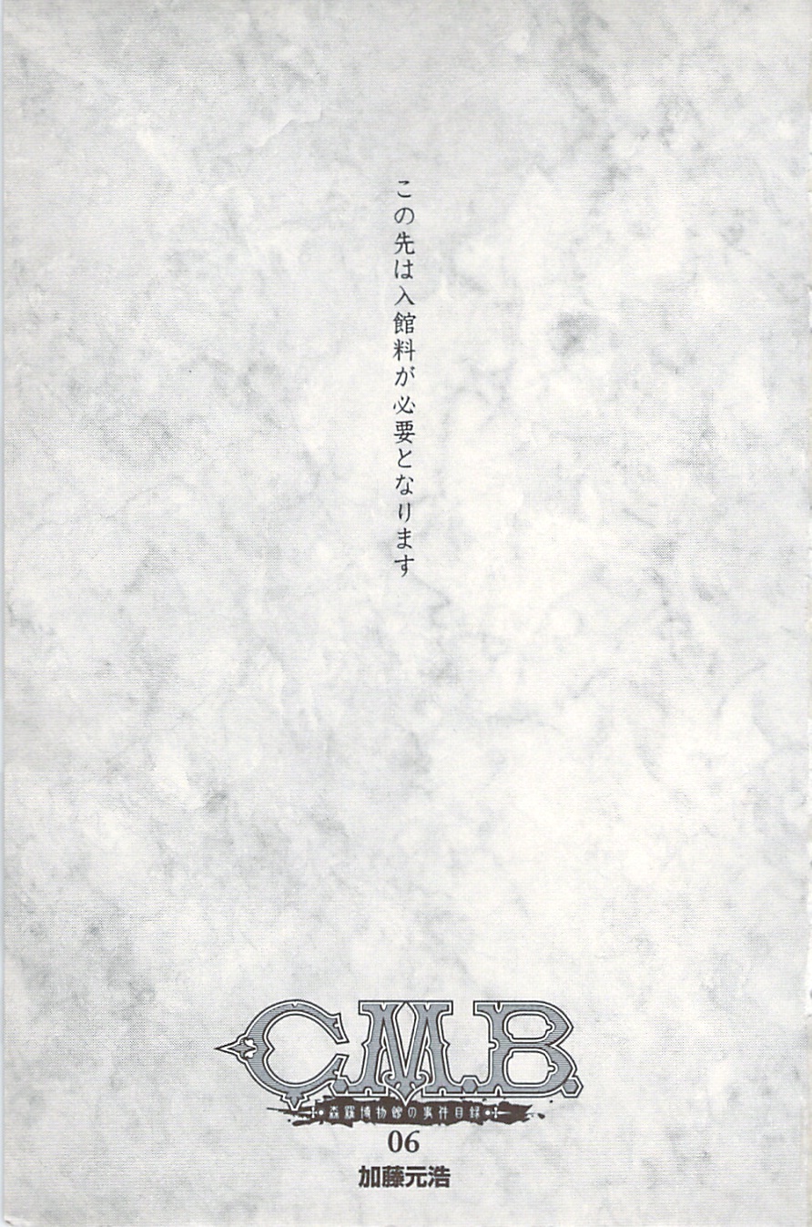 C.M.B. Chapter 10.1 page 5 - Chapter 10.1: Canopus (Part 1)
