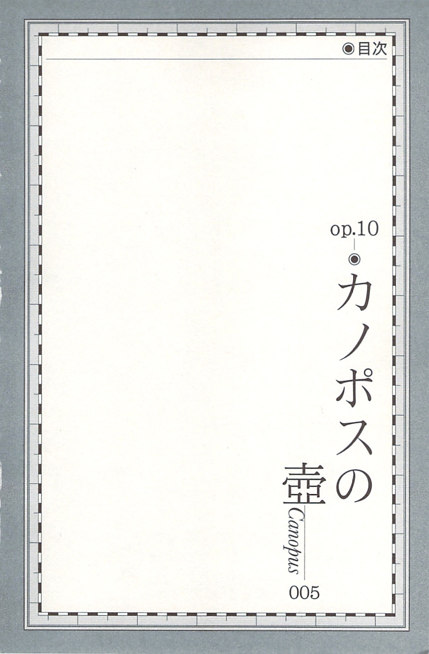 C.M.B. Chapter 10.1 page 6 - Chapter 10.1: Canopus (Part 1)