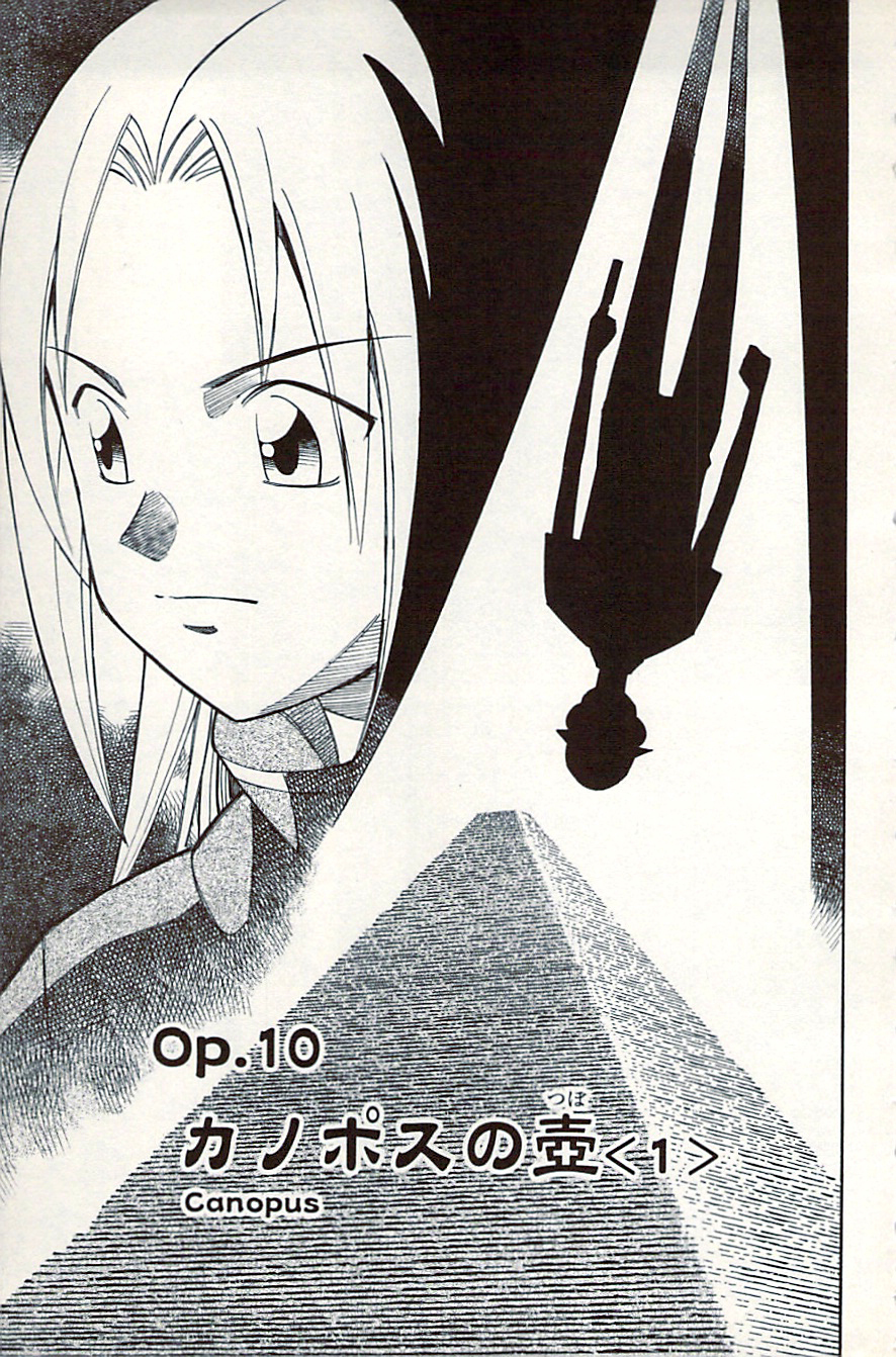 C.M.B. Chapter 10.1 page 9 - Chapter 10.1: Canopus (Part 1)