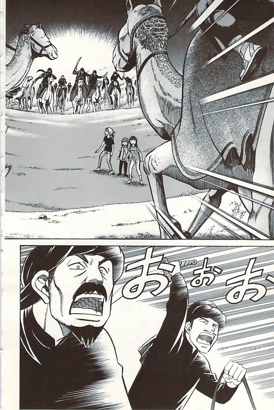 C.M.B. Chapter 10.3 page 14 - Chapter 10.3: Canopus (Part 3)