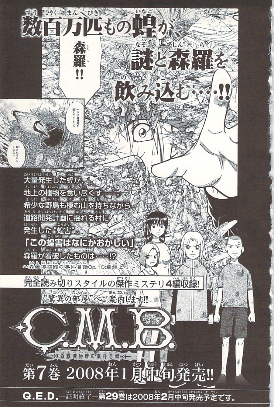 C.M.B. Chapter 10.4 page 49 - Chapter 10.4: Canopus (Part 4)