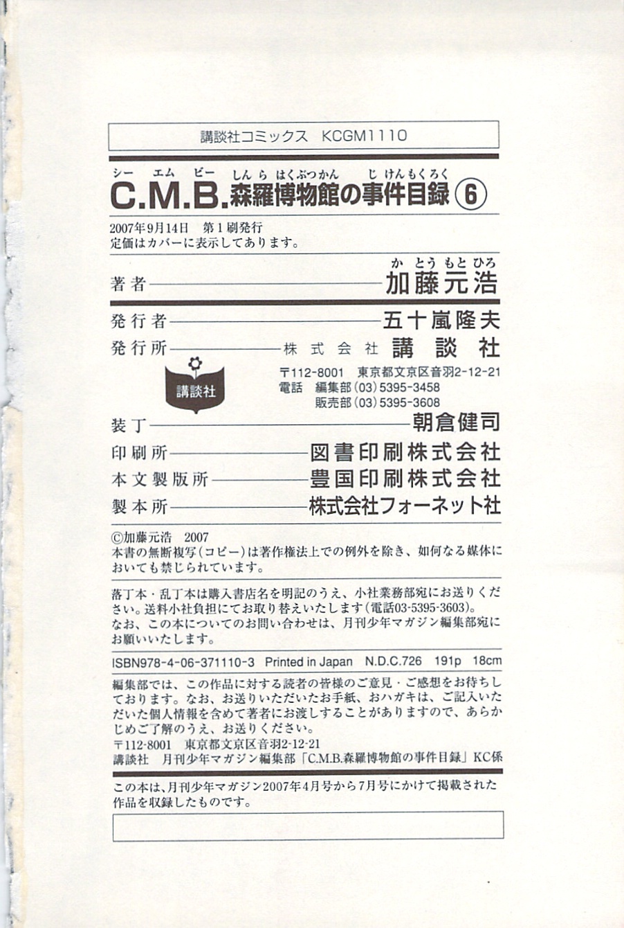 C.M.B. Chapter 10.4 page 50 - Chapter 10.4: Canopus (Part 4)