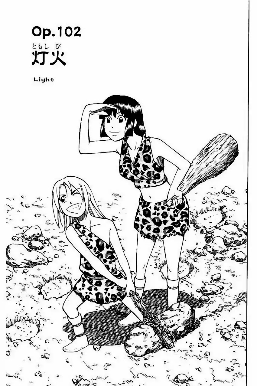 C.M.B. Chapter 102 page 4 - Chapter 102: Light