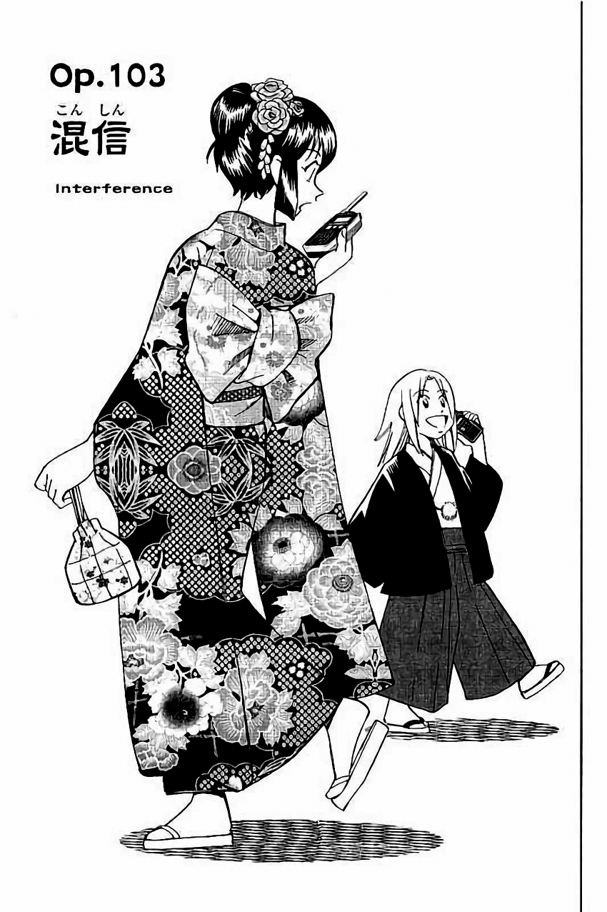C.M.B. Chapter 103 page 4 - Chapter 103: Interference
