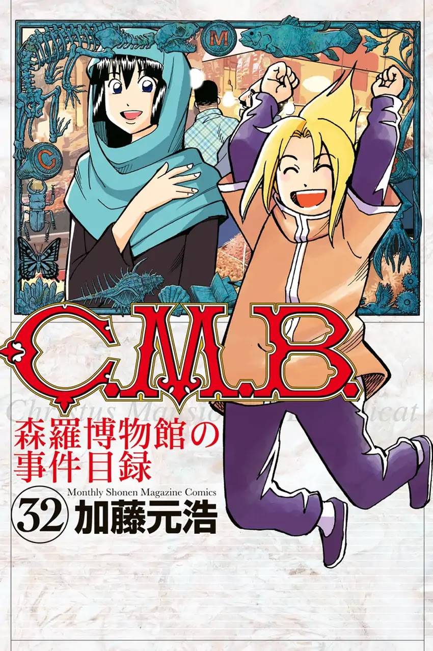 C.M.B. Chapter 104 page 1 - Chapter 104: Amulet Against The Evil Eye
