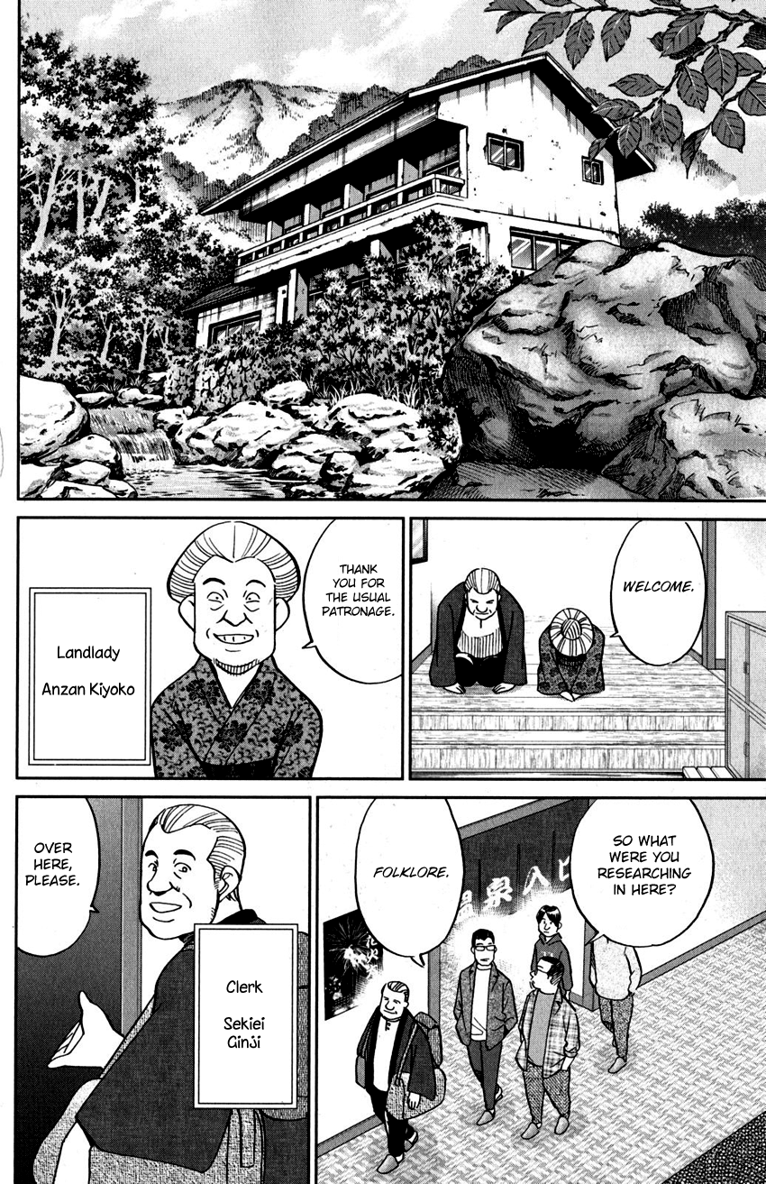 C.M.B. Chapter 106 page 11 - Chapter 106: Moving Rock
