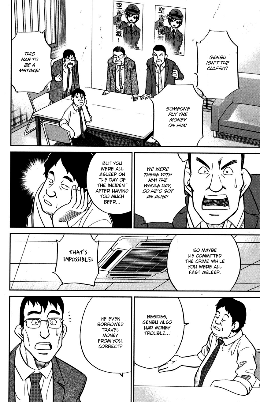 C.M.B. Chapter 106 page 33 - Chapter 106: Moving Rock