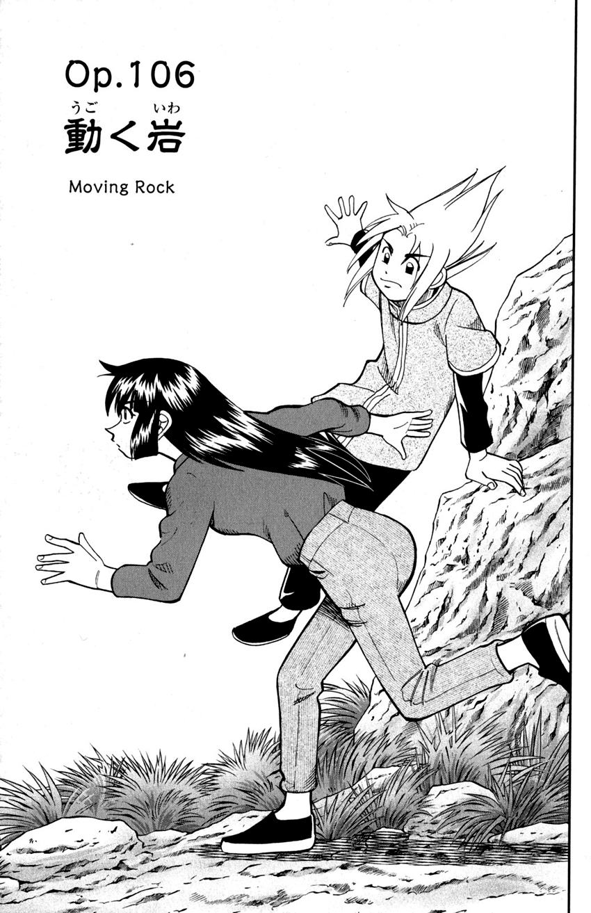 C.M.B. Chapter 106 page 4 - Chapter 106: Moving Rock