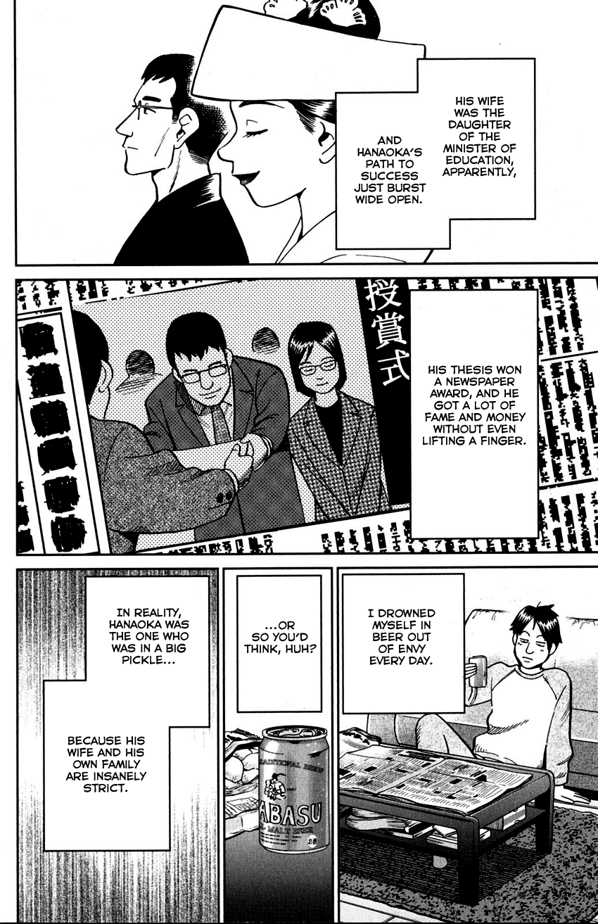 C.M.B. Chapter 106 page 7 - Chapter 106: Moving Rock