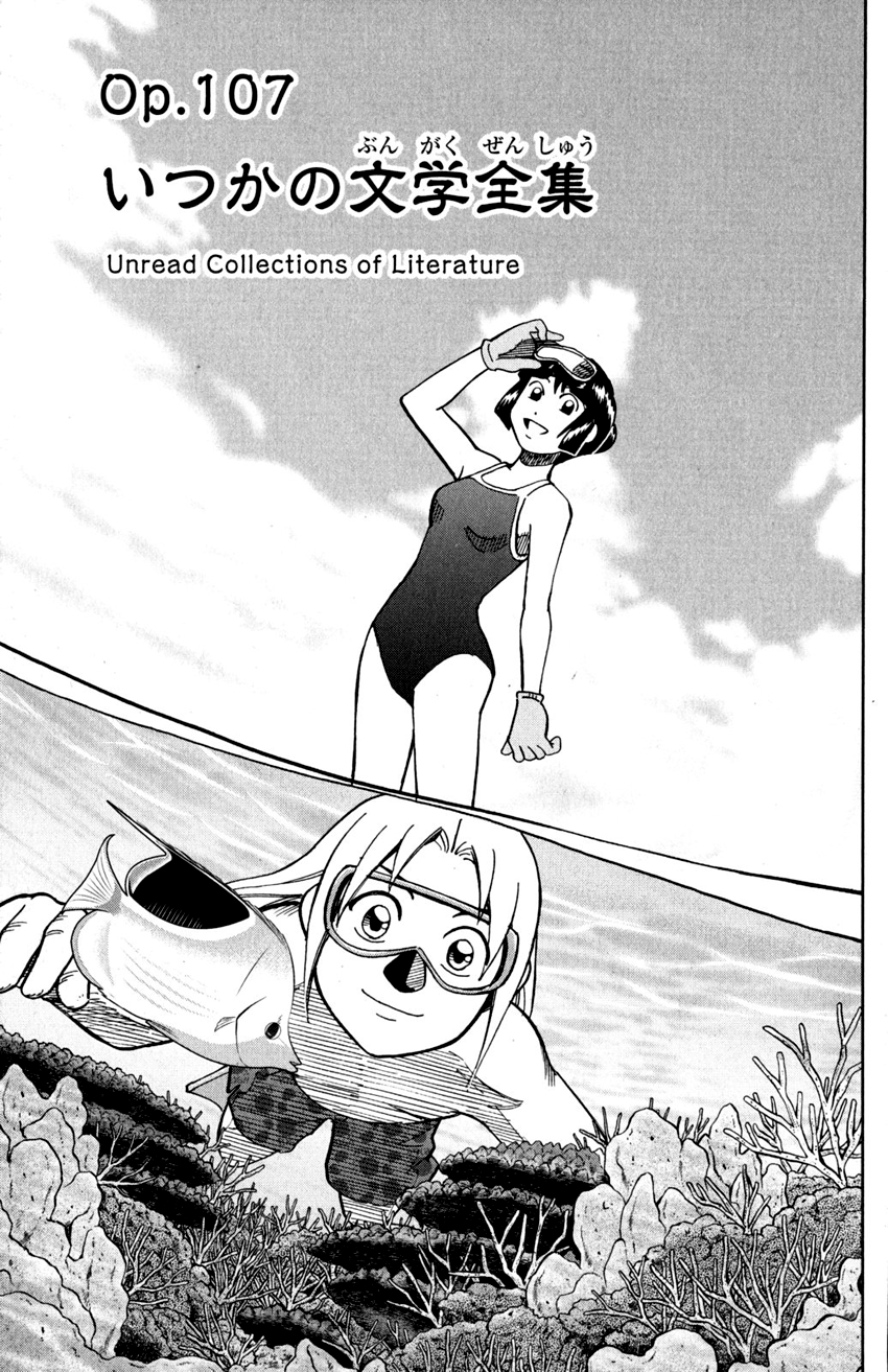 C.M.B. Chapter 107 page 4 - Chapter 107: Unread Collections of Literature