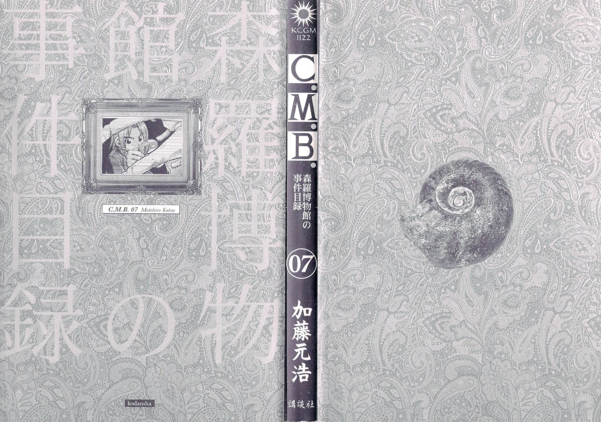 C.M.B. Chapter 11 page 4 - Chapter 11: Locust
