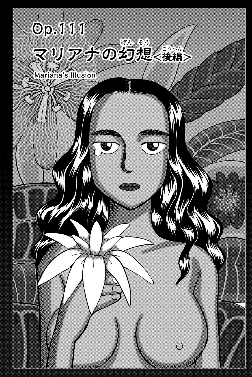 C.M.B. Chapter 111.2 page 4 - Chapter 111.2: Mariana's Illusion (Part 2)