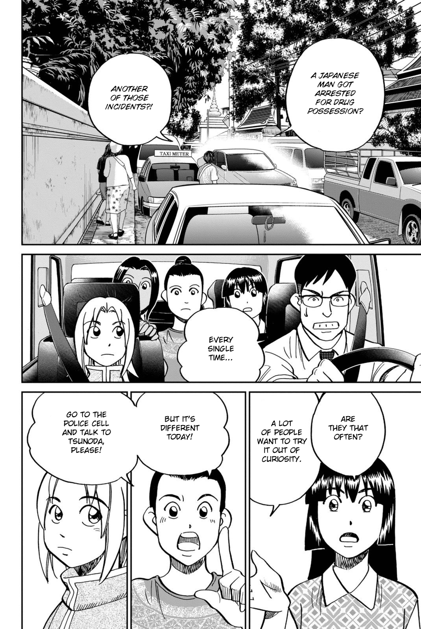 C.M.B. Chapter 113 page 11 - Chapter 113: Dormitory