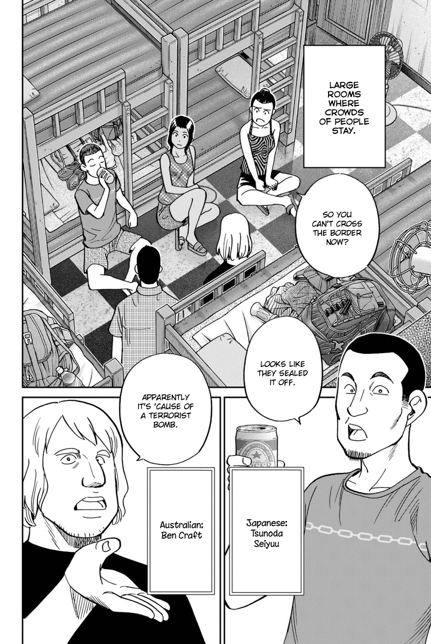 C.M.B. Chapter 113 page 7 - Chapter 113: Dormitory