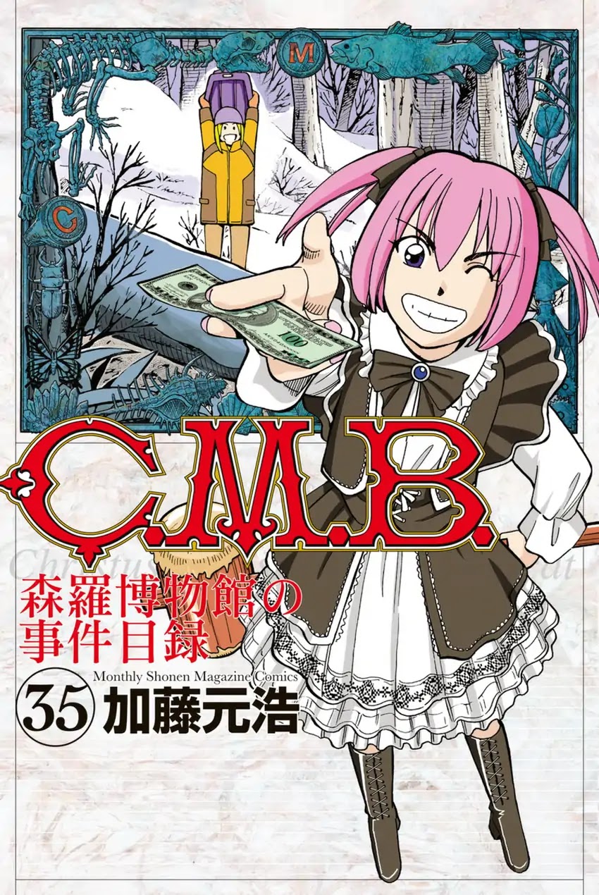 C.M.B. Chapter 114 page 1 - Chapter 114: Mau At Christmas