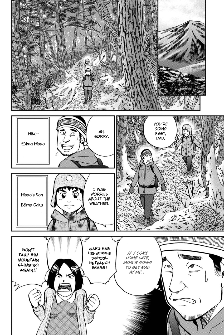 C.M.B. Chapter 115 page 11 - Chapter 115: Acorn and Pinecone