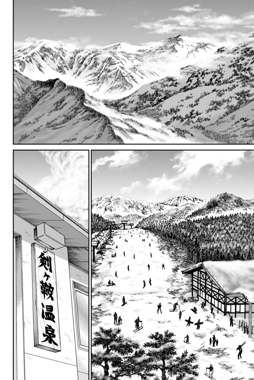 C.M.B. Chapter 115 page 5 - Chapter 115: Acorn and Pinecone