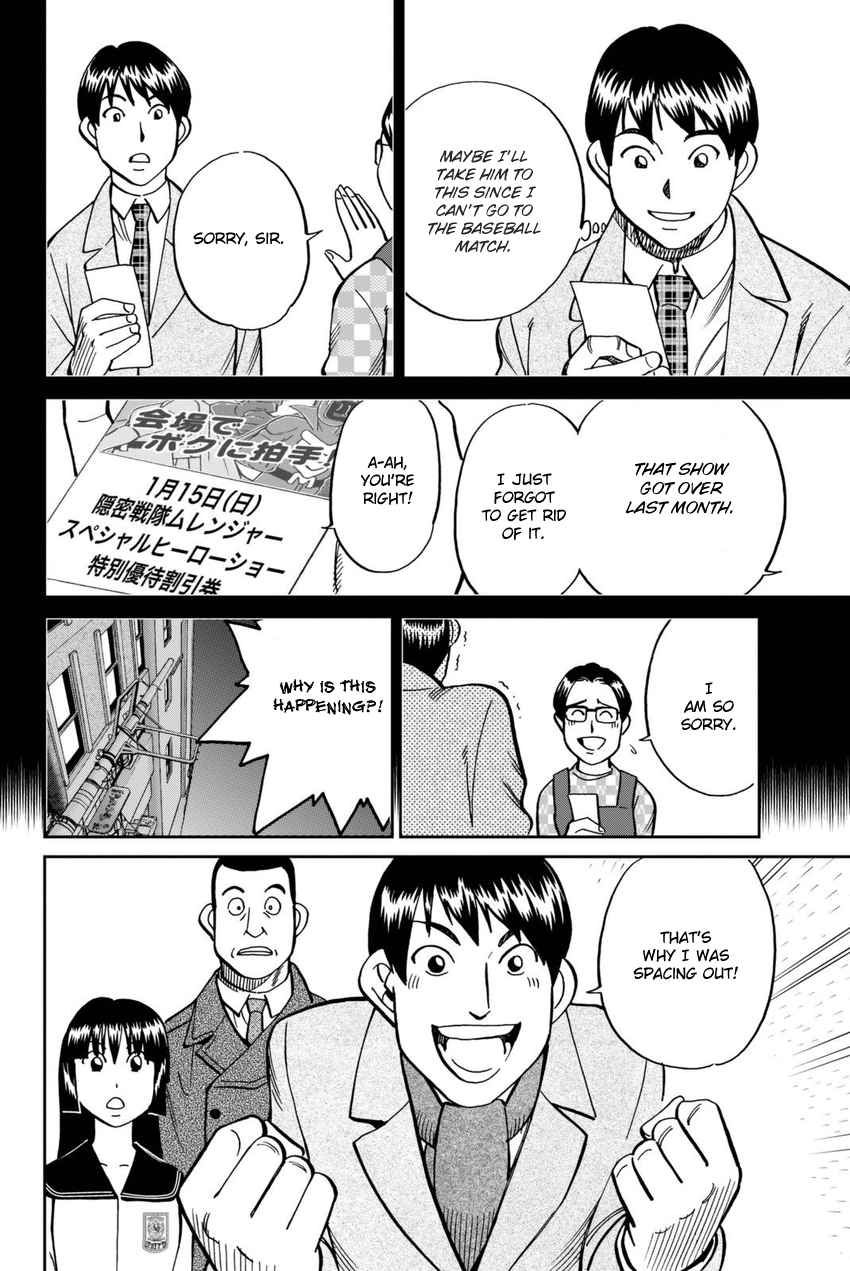C.M.B. Chapter 116 page 35 - Chapter 116: Alibi