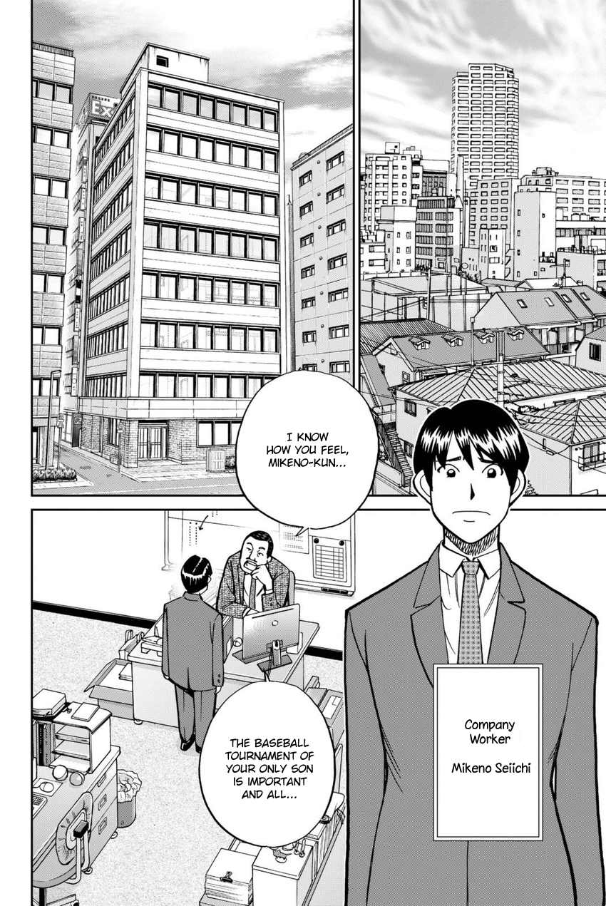 C.M.B. Chapter 116 page 5 - Chapter 116: Alibi