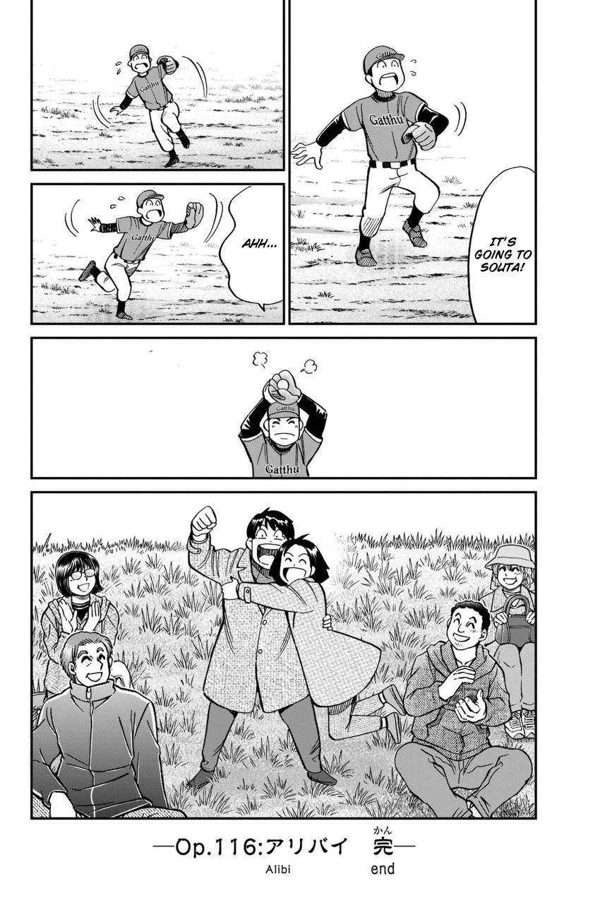 C.M.B. Chapter 116 page 51 - Chapter 116: Alibi