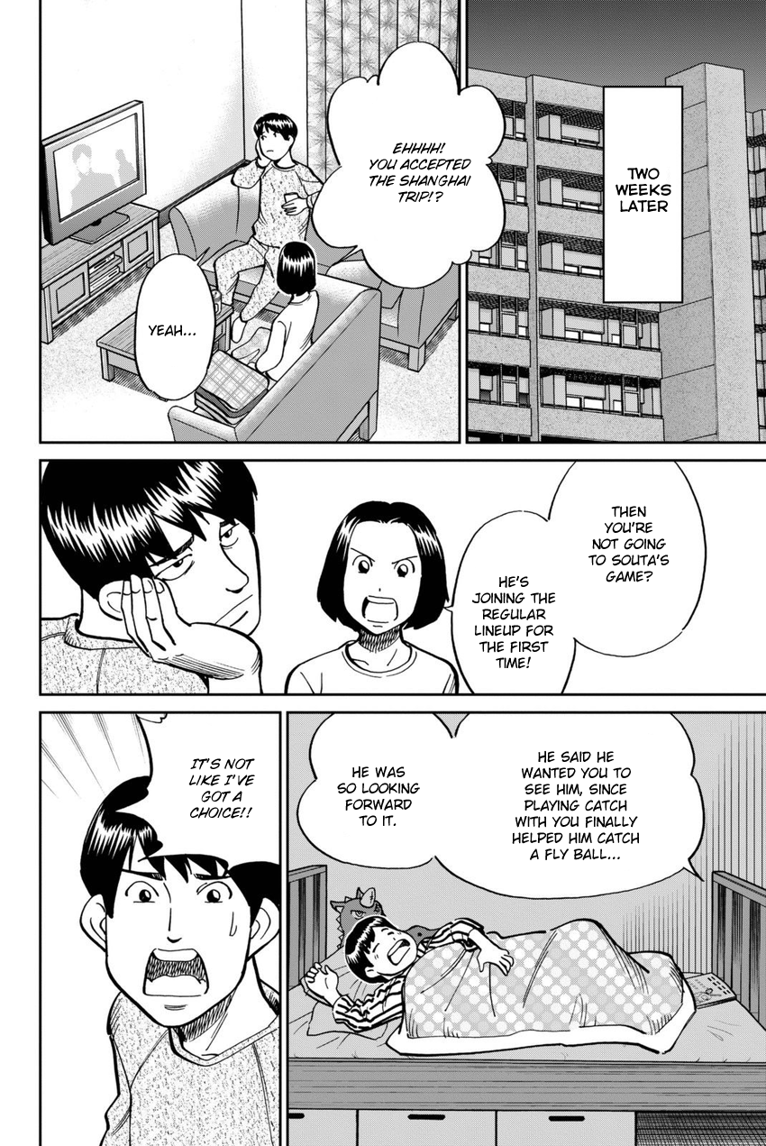 C.M.B. Chapter 116 page 7 - Chapter 116: Alibi