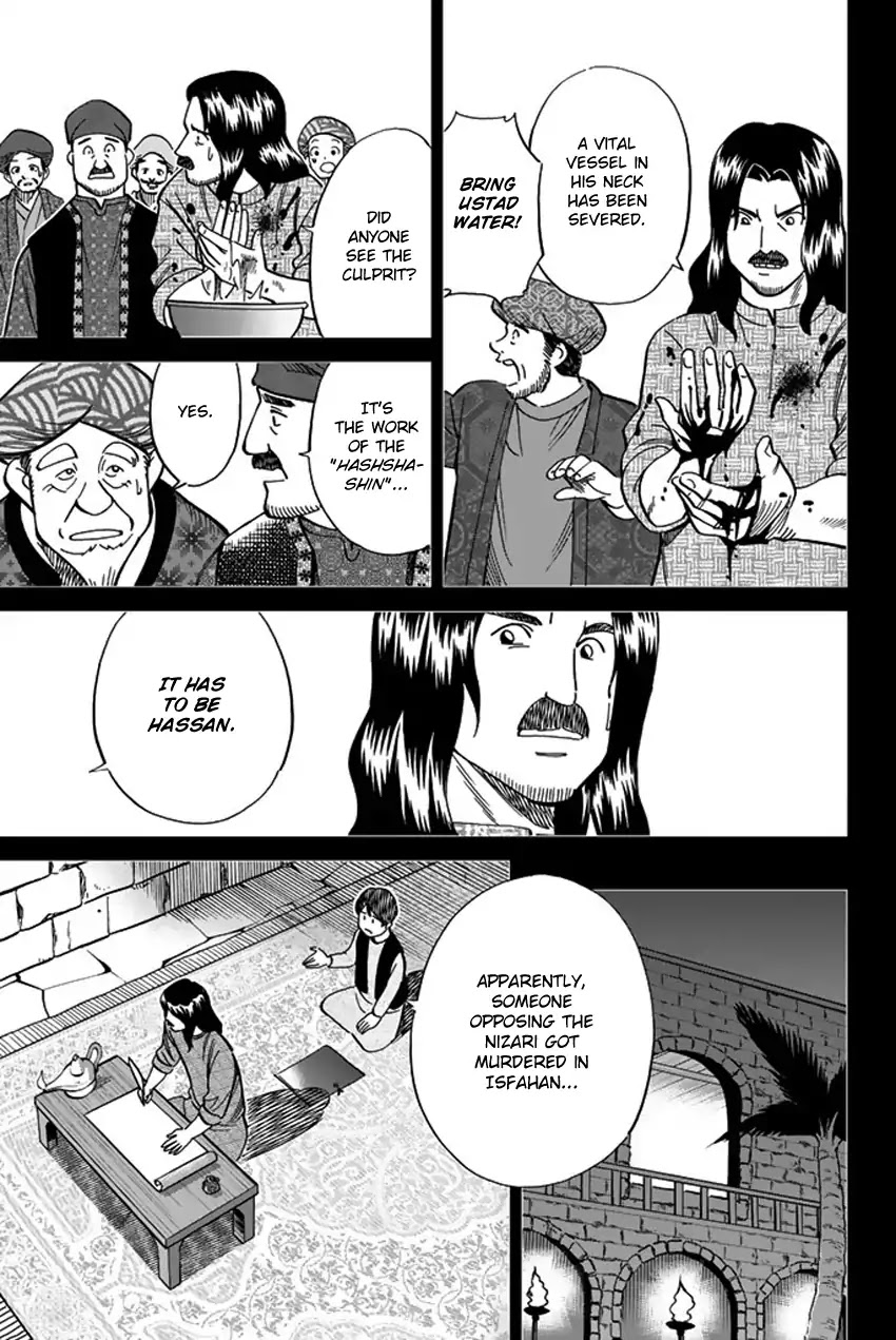 C.M.B. Chapter 118.2 page 12 - Chapter 118.2: Tale of Rubaiyat (Second Part)