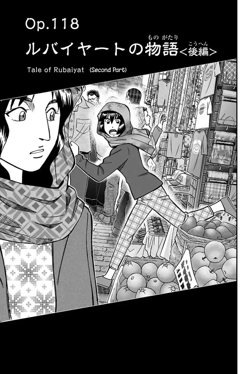 C.M.B. Chapter 118.2 page 4 - Chapter 118.2: Tale of Rubaiyat (Second Part)