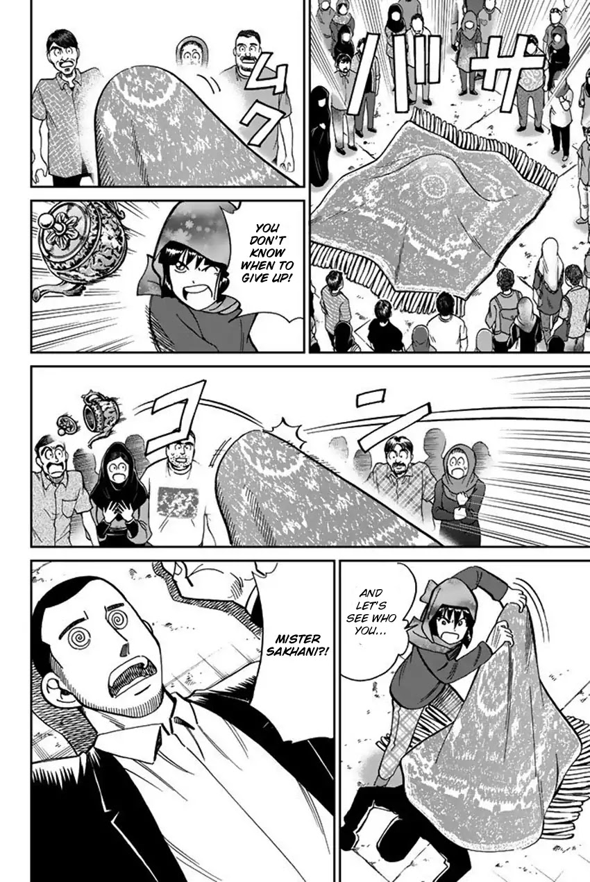 C.M.B. Chapter 118.2 page 7 - Chapter 118.2: Tale of Rubaiyat (Second Part)