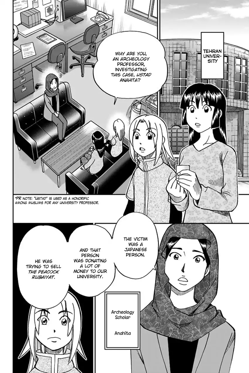 C.M.B. Chapter 118 page 13 - Chapter 118: Tale of Rubaiyat (First Part)